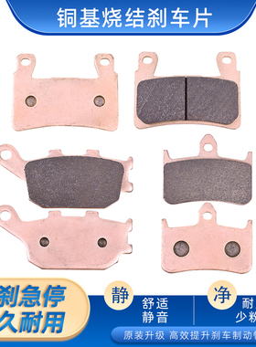 适用本田火刃CBR900RR CBR893 929 954黄蜂CB900刹车片碟刹刹车皮