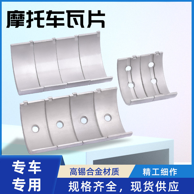 适用川崎Ninja忍者400 EX/ER400 ER-4N Z400曲轴瓦连杆瓦大小瓦片