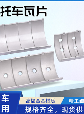 适用川崎Ninja忍者400 EX/ER400 ER-4N Z400曲轴瓦连杆瓦大小瓦片