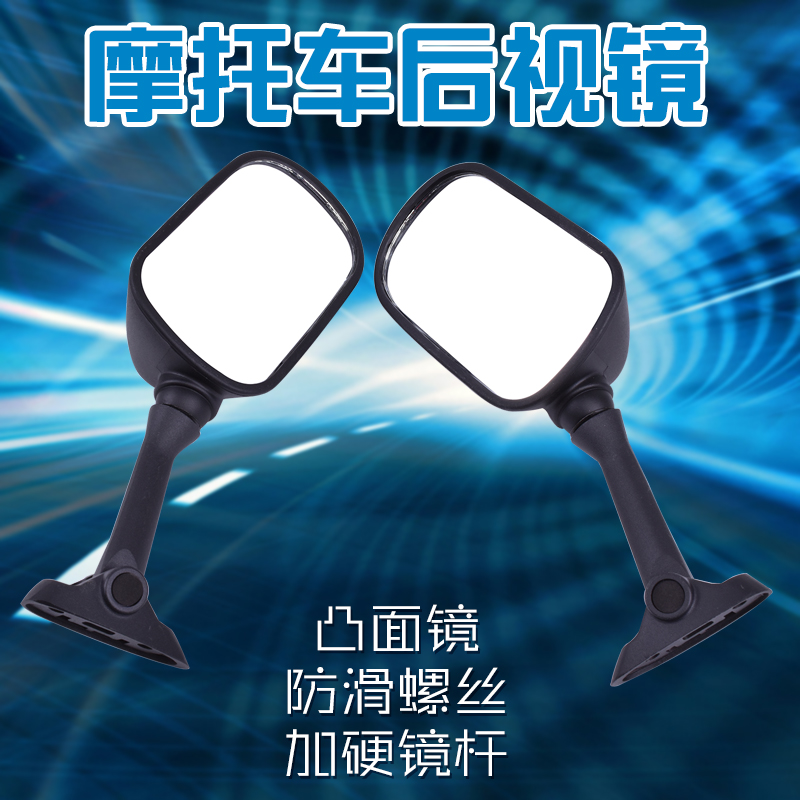 sv650改装倒车镜后视镜SV1000S