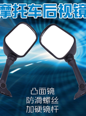 适用铃木SV650改装配件SV1000S摩托车反光镜子大视野倒车镜后视镜