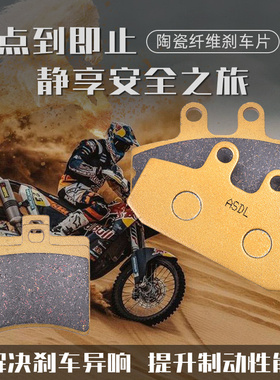 适用阿普利亚Scarabeo 125/250/400/500摩托车陶瓷刹车片碟刹皮