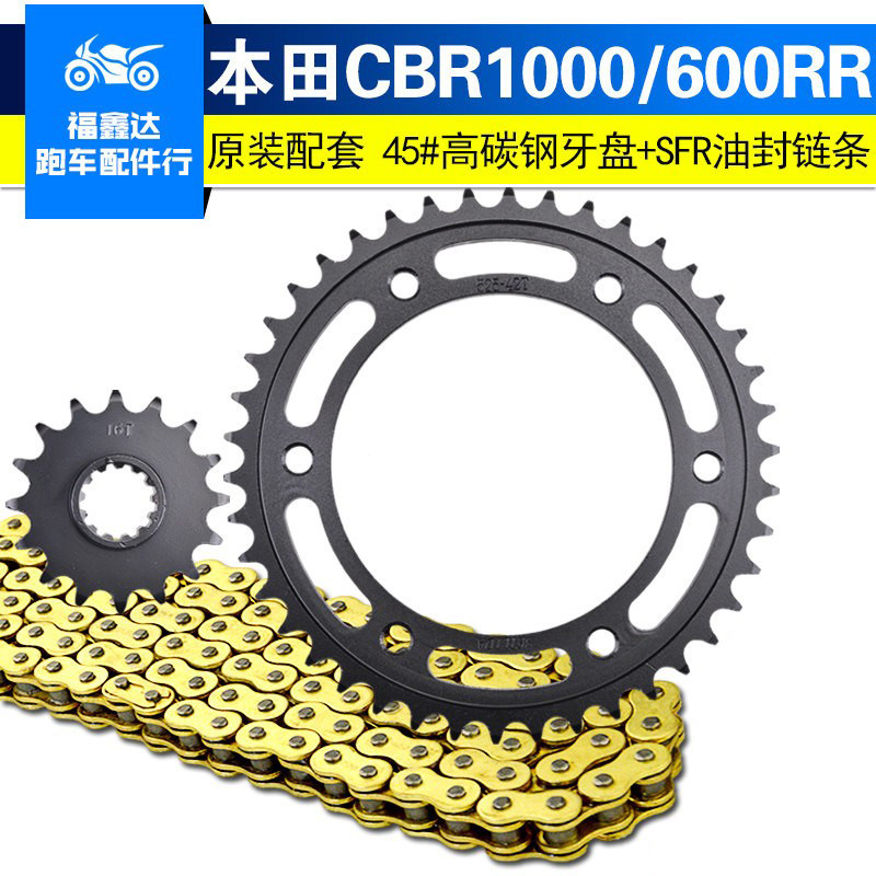 适用本田CBR600 900 1000RR摩托车牙盘大小齿轮链条链盘链轮套链
