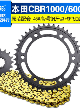 适用本田CBR600 900 1000RR摩托车牙盘大小齿轮链条链盘链轮套链