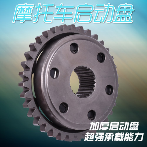适用KTM450  505SX  530XCR-W摩托车超越离合器珠子启动盘启动珠