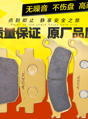 适用本田SH125i SH150i NSS125 Forza踏板车碟刹刹车片前后刹车皮