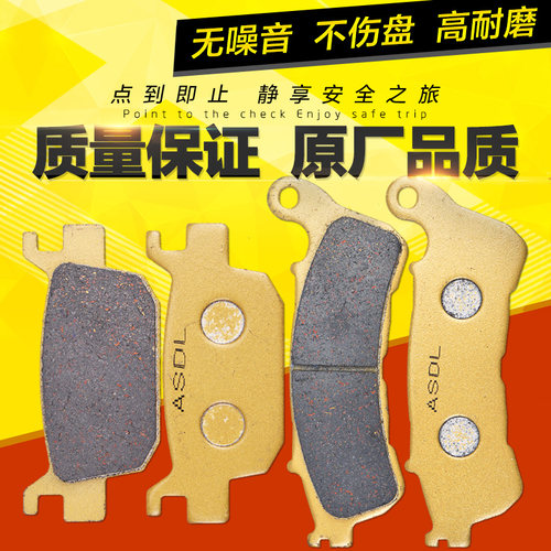 NSS125SH150踏板车刹车片皮碟刹