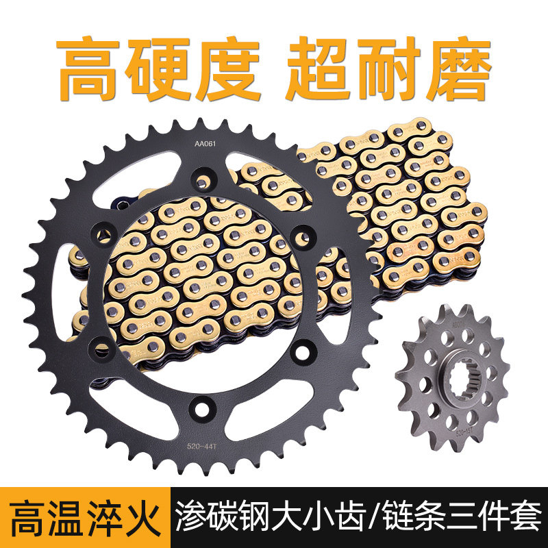 适用铃木RM250 82-12年RMX250 89-01年大小齿牙盘链轮链盘套链