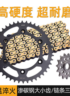 适用铃木DR250/300 DRZ250/400摩托车前后牙盘链轮大小齿链条套链