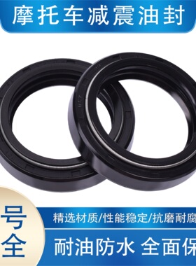 适用铃木TS185 RV125汉堡人125 200川崎KX80前减震避震油封尘封盖
