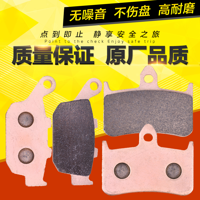 CB小黄蜂NSR250刹车片刹车片