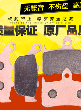 适用本田小黄蜂CB400SF NC31 NSR250R BROS400碟刹车片前后刹车皮