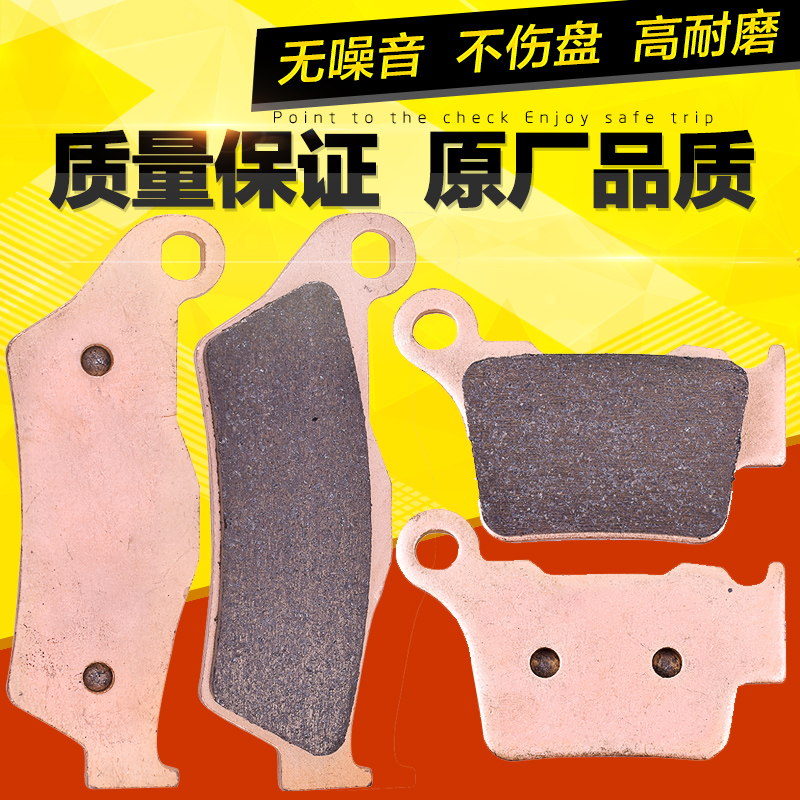 适用KTM250EXC 200 150 350 SXF450 525摩托车碟刹车片前后刹车皮
