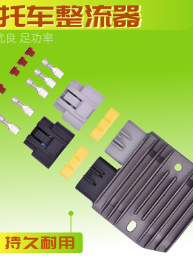 适用川崎六眼魔神ZX14R/10R GTR1400 KLZ1000稳压器充电硅整流器