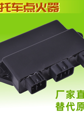 适用环松Hisun400 500 700 ATV UTV全地形沙滩车启动器点火器配件