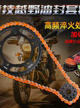 适用凯旋T100 Bonneville865/800 Scrambler865 Thruxton865链轮