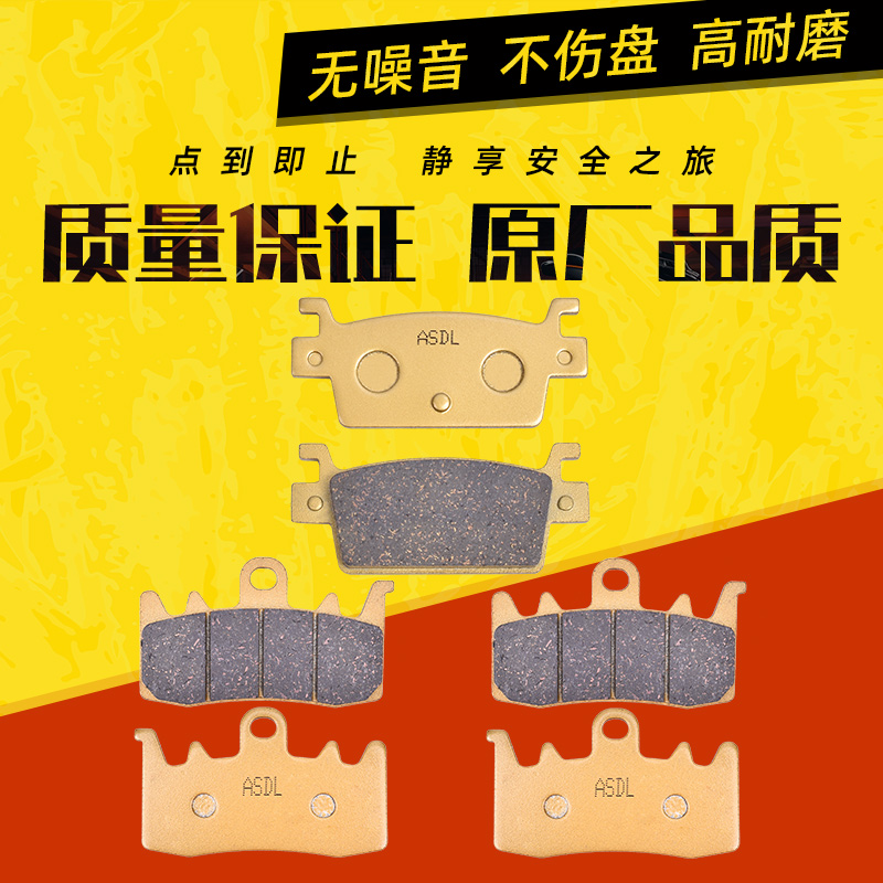 适用光阳AK550 CK600T-10 17-21年踏板摩托车前后刹车片碟刹皮