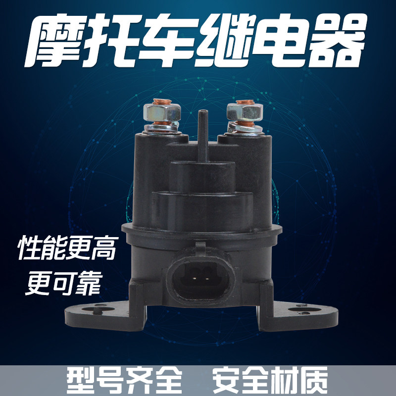 SUZUKI Falcon 1300 parts GSF600 GSXR750 Bandit king 1200 Motorcycle Motor Start Relayin the Motorcycle/Equipment/Fitting , Motorcycle Accessories , Ignition/Ignition device  category - from Buy2taobao.com to provide professional Taobao agent buy service