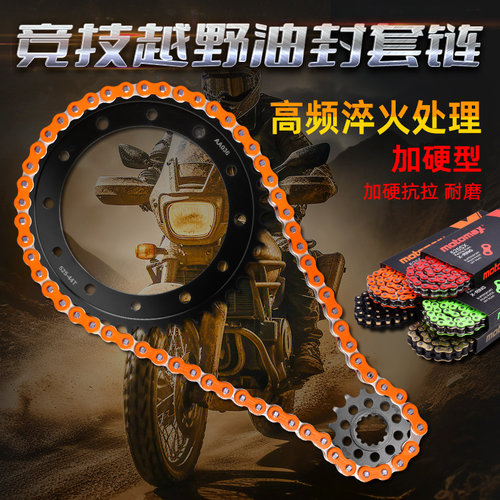 CB1000大小飞链轮链条三件套牙盘