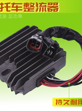 适用铃木小R GSXR600中R750大R1000 VL800 DL650摩托车稳压整流器