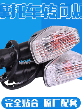 摩托车转向灯 适用川崎KLE250 400 500 KLR650前后转弯灯泡方向灯