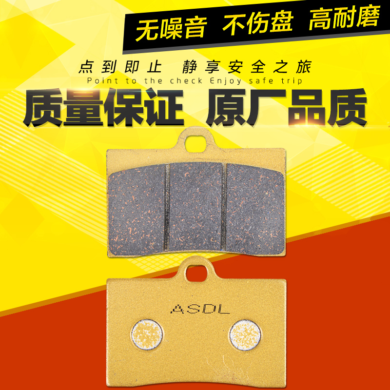 TZR125刹车皮刹车片碟刹片陶瓷