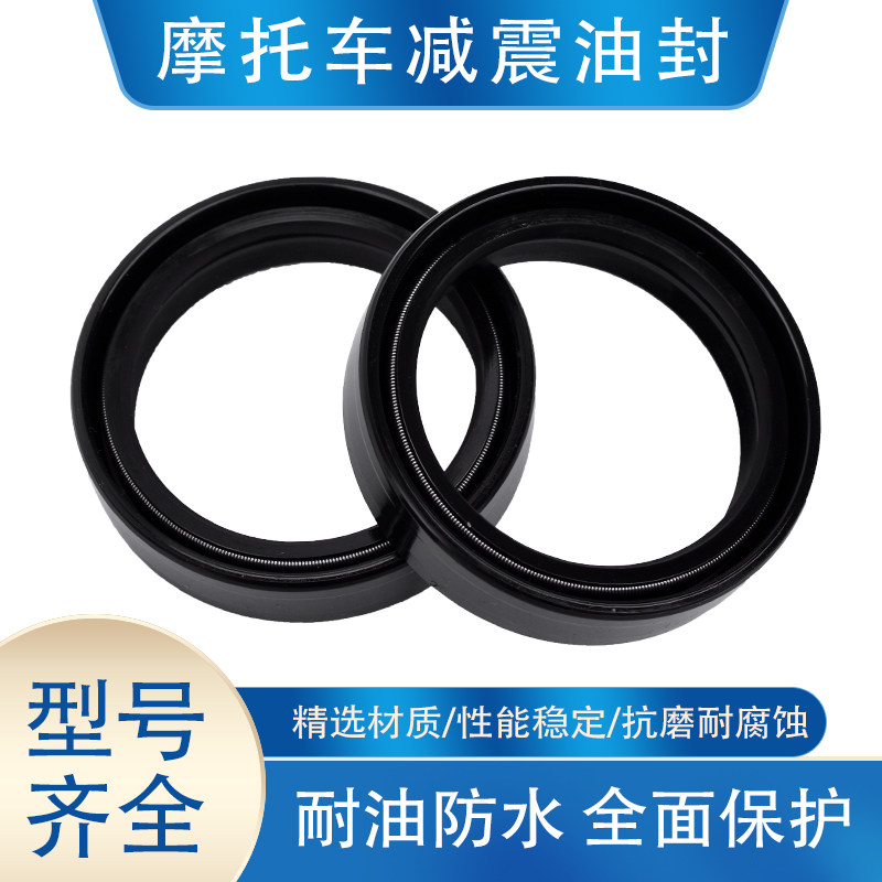 摩托车前减震器油封41*52.2*11丁腈橡胶前叉避震油封防尘盖配件