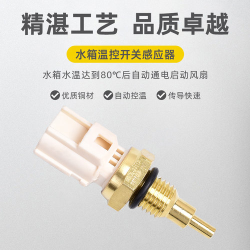 GW250水温感应器温控开关温控