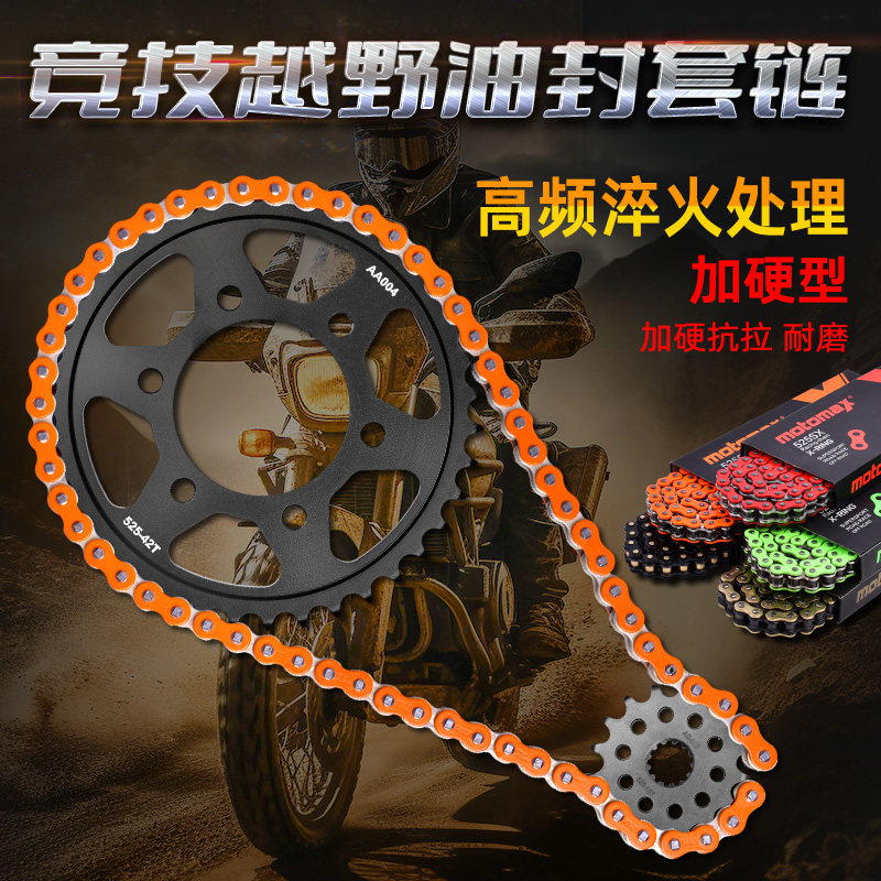 适用川崎忍者ZX7RR ZX750摩托车改装大小飞齿轮链轮油封链条套链