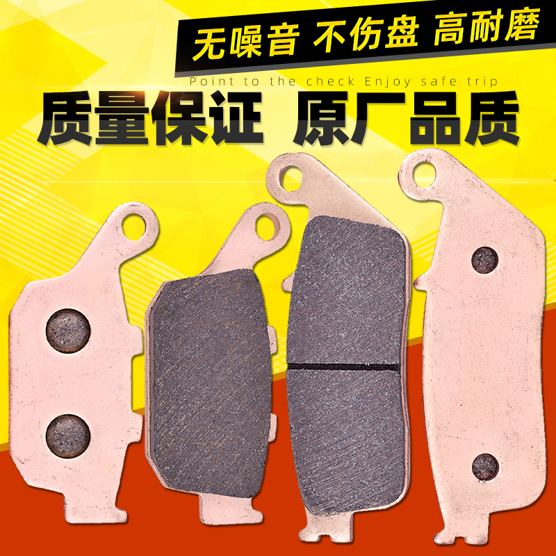 500R/AC350T前后刹车片铜基烧结