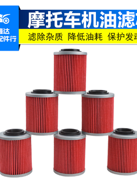 适用阿普利亚ETV RSV1000摩托车配件99-10年机油格滤芯滤清器机滤