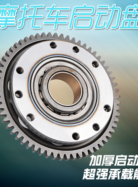 适用隆鑫无极650DS宝马F650GS配件G650X单向启动盘超越离合器总成