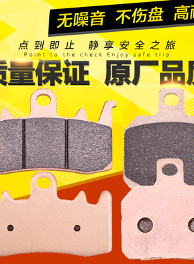 适用钱江贝纳利骁SRT500 600 750陶瓷金属碟刹片刹车皮前后刹车片