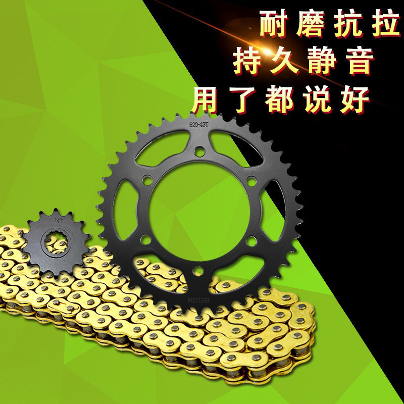 适用川崎忍者Z250 Z300 NINJA250 300 400大小链轮链条后牙盘改装