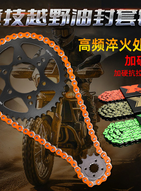 适用于北极星越野车Predator 500 03-07大小齿油封链条套三件套