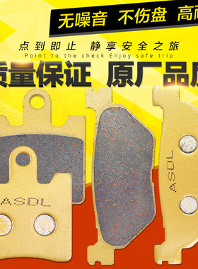 适用雅马哈FJR1300A/AE/AS摩托车配件06-21前后刹车片碟刹刹车皮