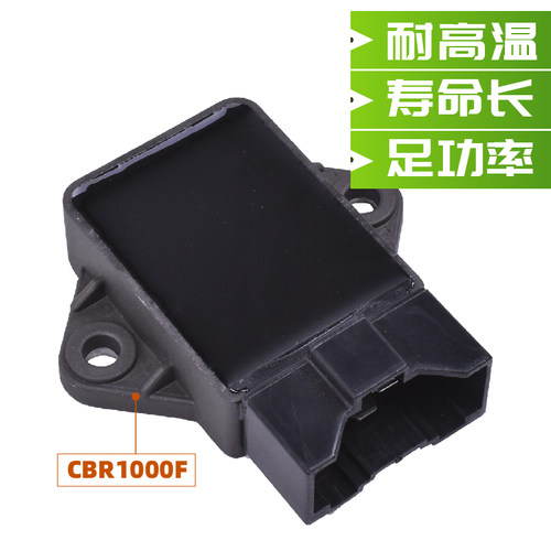 适配本田CBR1000F摩托车整流器CB750F配件励磁式稳压充电硅整流器