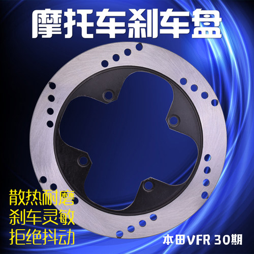 vfr30rvf35期刹车盘碟刹盘制动