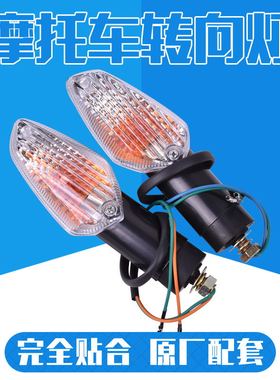 适用本田CBR250 300RR配件13-17年摩托车转弯灯指示灯前后转向灯