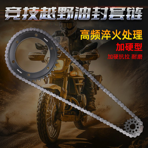 FJ1100/1200前后牙盘链轮大小飞