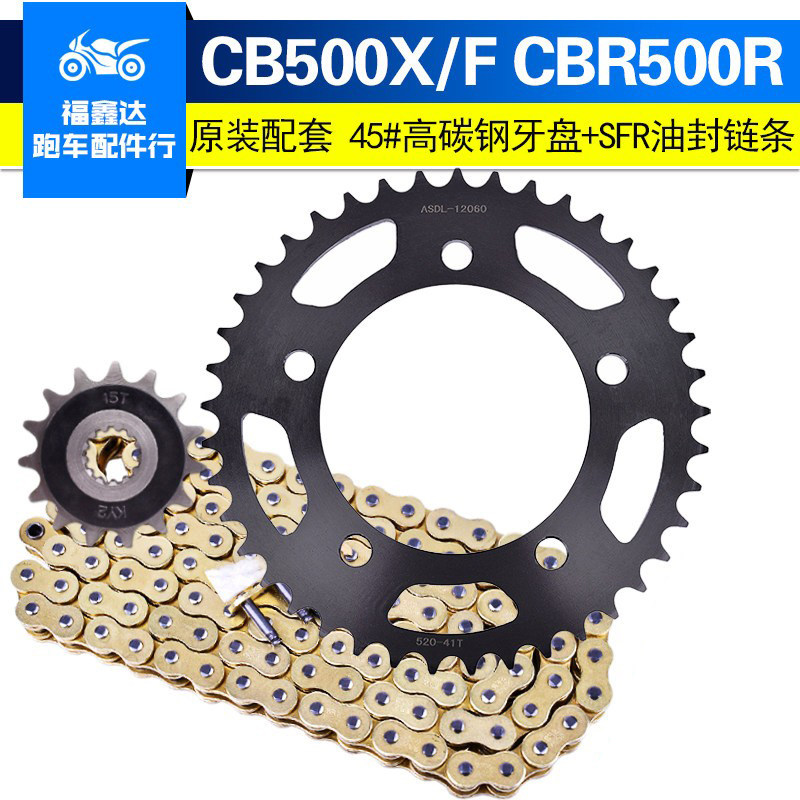 适用本田CB500X/F改装配件 CBR500摩托车大小飞轮齿链盘链轮全套