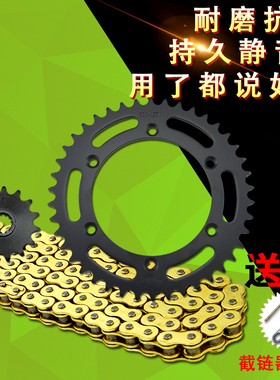 适用铃木大眼DR250 DRZ400越野摩托车大小齿轮链轮牙盘链条套链盘