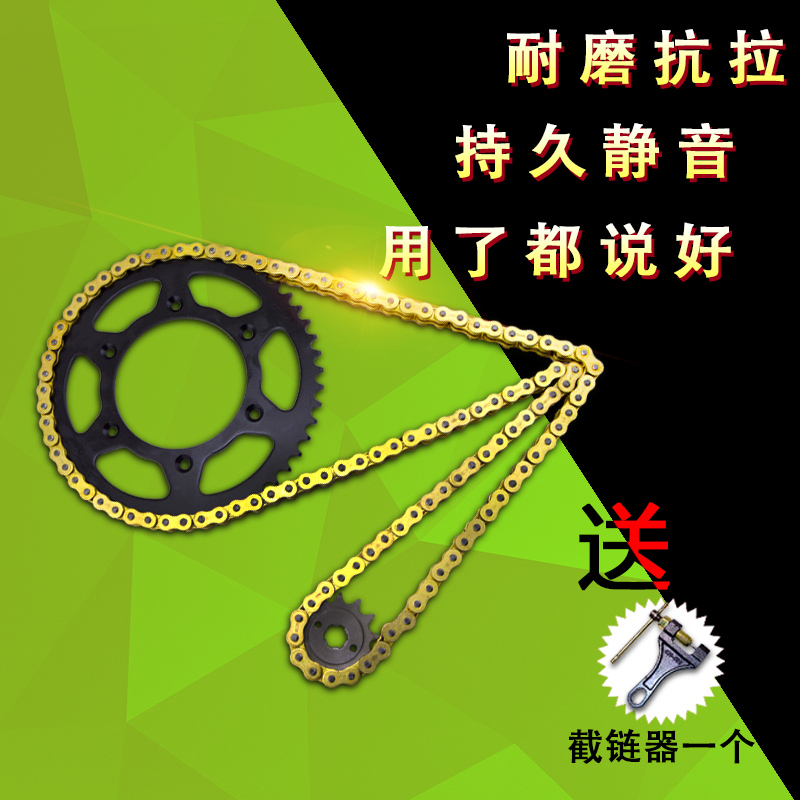 CRM250MX6越野摩托车链条链盘