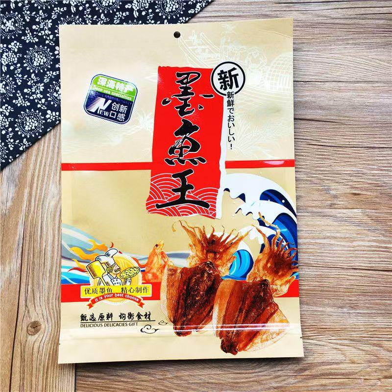 500克加厚墨鱼干包装袋鱿鱼干密封袋海珍品礼品袋牛皮纸自封袋