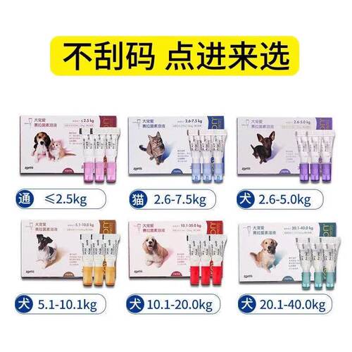 DCI 宠物专用CCY不明白联系客服)提交改价
