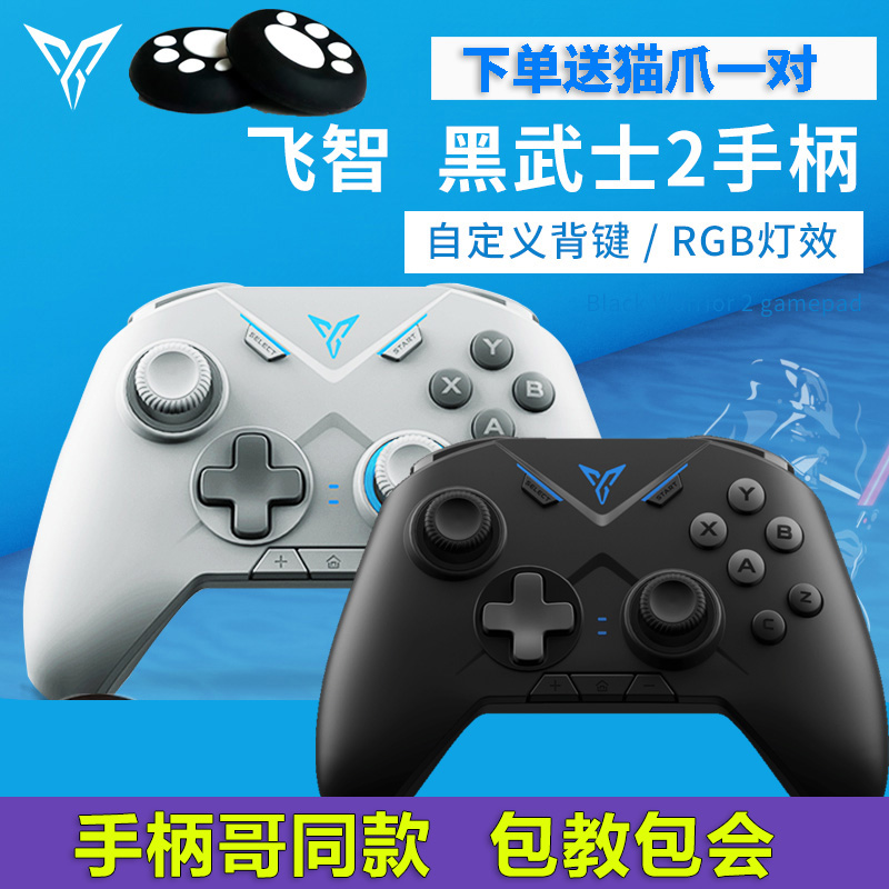 手柄哥子俊飞智黑武士2手柄电脑手机mc网易我的世界鬼泣手游手柄|msdalam kategori permainan video/Fitting/permainan/Raiders, Konsol permainan - dari Buy2taobao.com untuk memberikan perkhidmatan ejen Taobao profesional membeli
