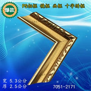5公分宽欧式装饰线条镜框线画框线相框线条十字绣框线