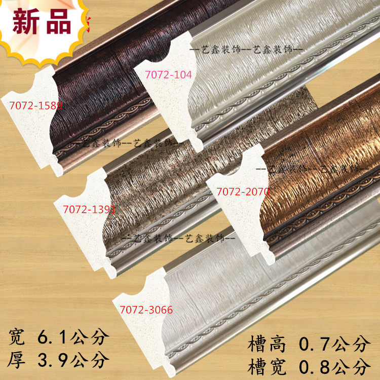 7072欧式装饰线条 镜框线/ 画框/十字绣/ps发泡厂家现货批发