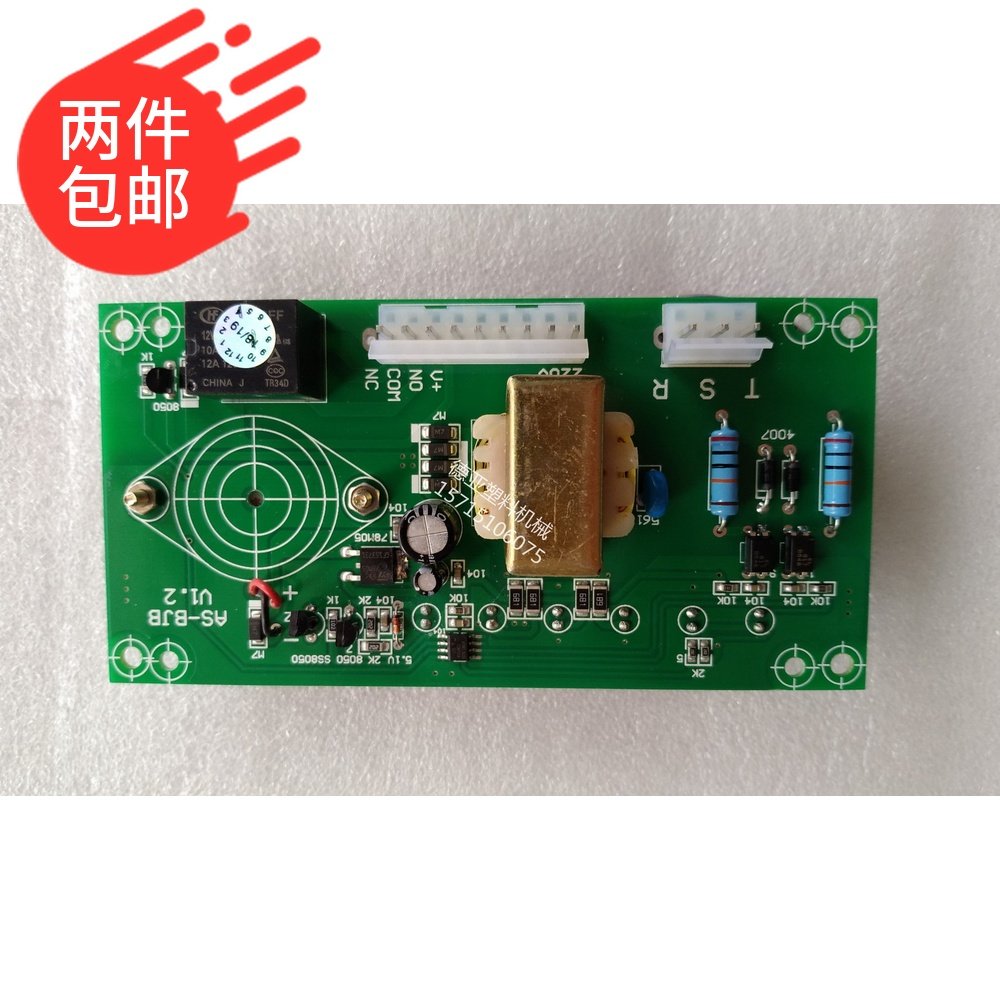模温机电路板电脑板报警控制板模温机报警指示板信易AA-01线路板
