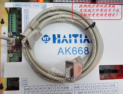 注塑机专用通讯连接线弘讯伊士通